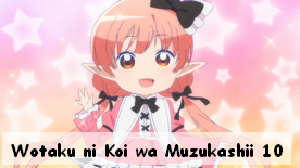 Wotaku ni Koi wa Muzukashii 10