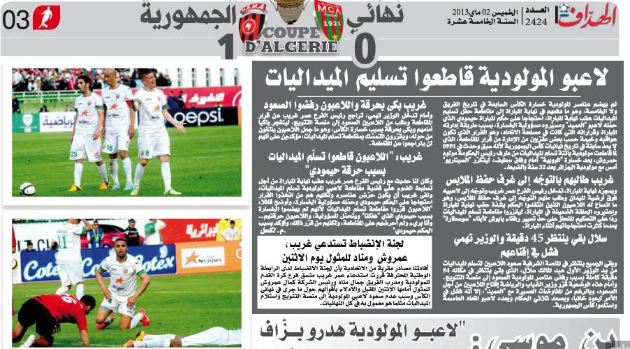 Mercredi 01 mai 2013 finale coupe d\'Algérie MCA-USMA 0-1
