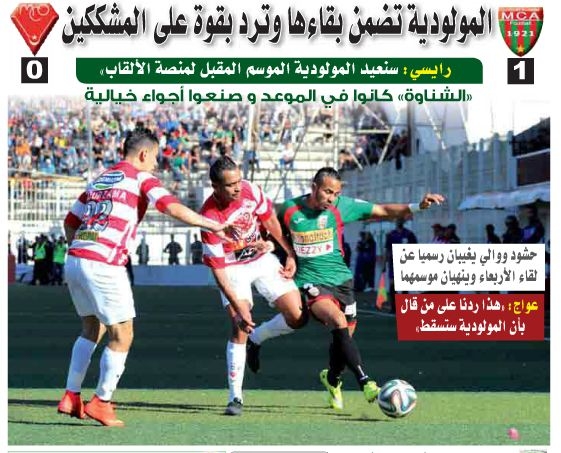 Samedi 23.05.2015 à Bologhine MCA-MCO 1-0