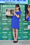 Event Blue Rose Sayumi Michishige Morning Musume Photobook
