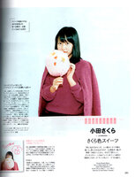 MEN’S NON・NO Sakura Oda Magazine 2013 Morning Musume