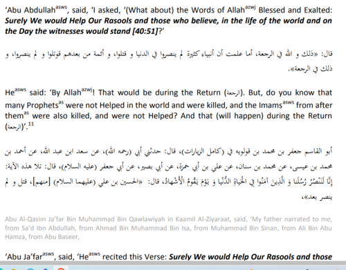 Comment les traductions ne donnent pas le vrai sens du saint Coran