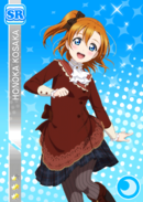 SR 730 Honoka Ball Ver.