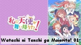 Watashi ni Tenshi ga Maiorita! 01 New!
