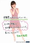 Hello!Pro Maruwakari BOOK 2014 SUMMER (Morning Musume)