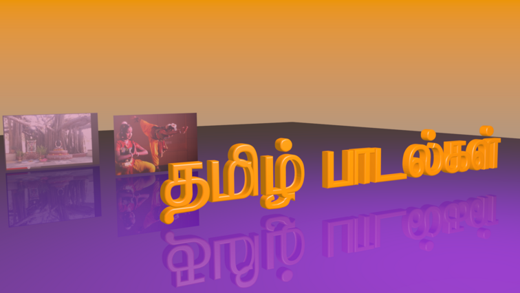Tamil paadalgal