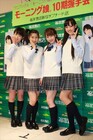 Event Morning Musume Tenki-gumi BOOK 