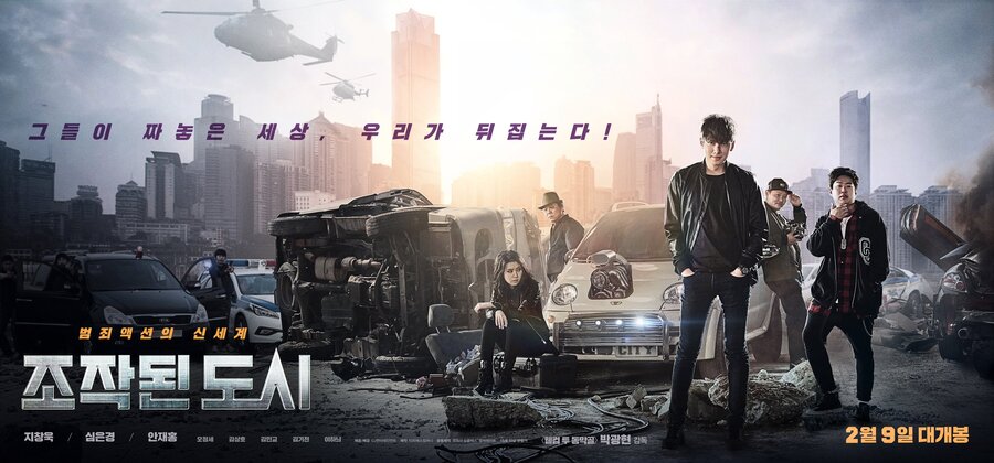 [Chronique] Fabricated City