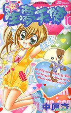 Kirarin Revolution - Tome 10