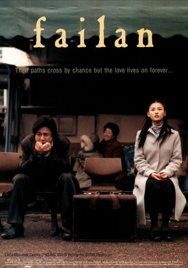 ♦ Failan (2001)) ♦