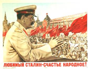 U comme URSS (Affiches de Propagande)