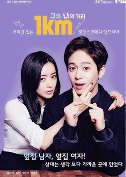 Web-drama - Coréen] 1km between You and Me