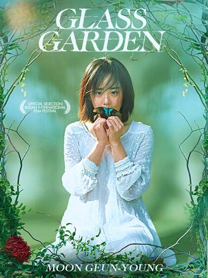 ♦ Glass Garden (2017) ♦