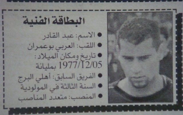 LARBI BOUAMRANE ABDELKADER