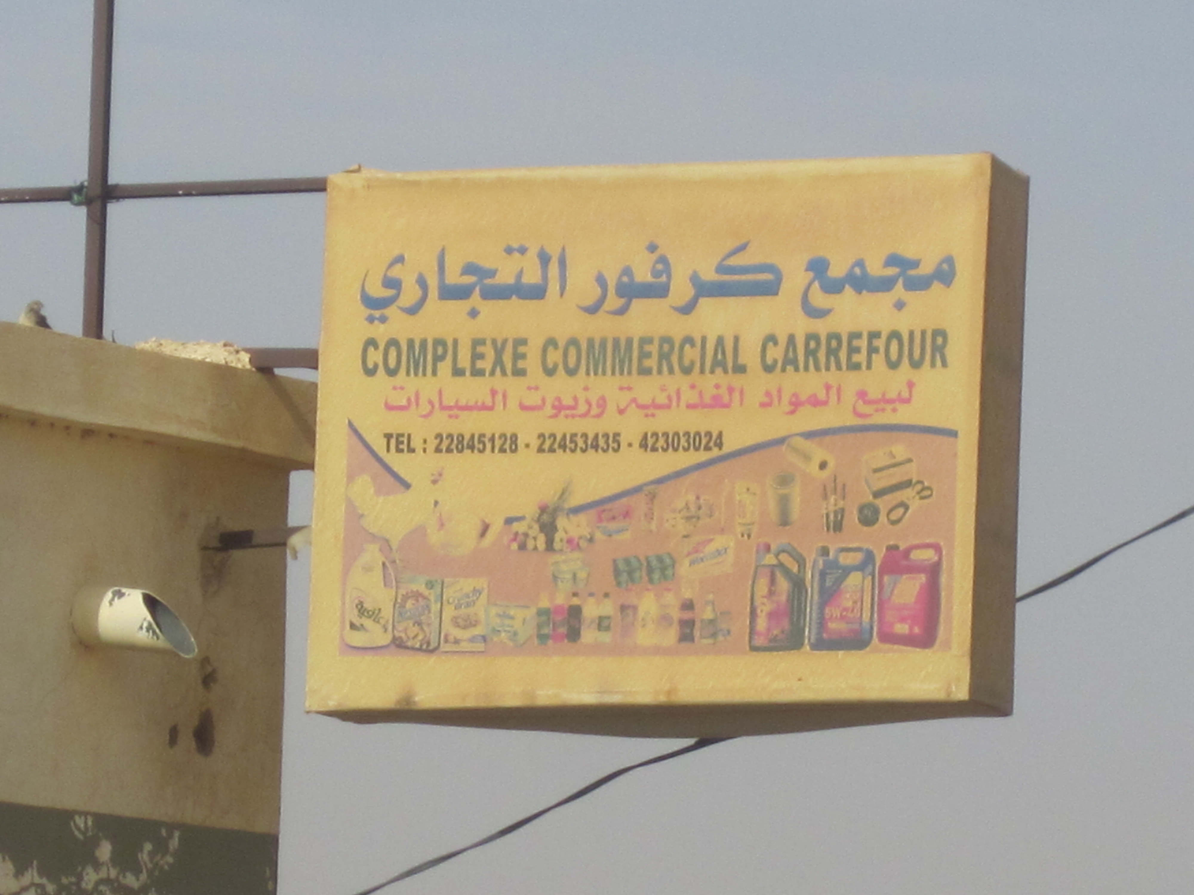 Commerce mauritanien