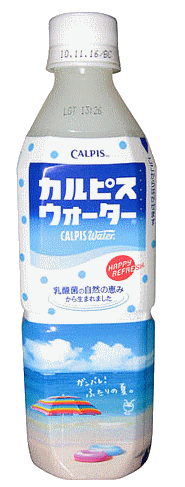 calpis *_*