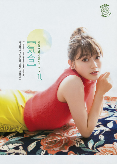 Magazine : ( [Young Magazine] - 2017 / NÂ°12 - Miwako Kakei & Akane Moriya Staring )