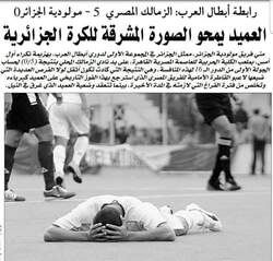 2004/2005 La ligue des champions Arabe:1ère participation