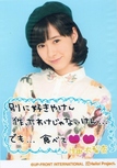 Erina Ikuta Morning Musume FC Event 2013 WINTER～Morning Labo Ⅳ～ モーニング娘。FCイベント 2013 WINTER ～Morning Labo! Ⅳ～ 生田衣梨奈