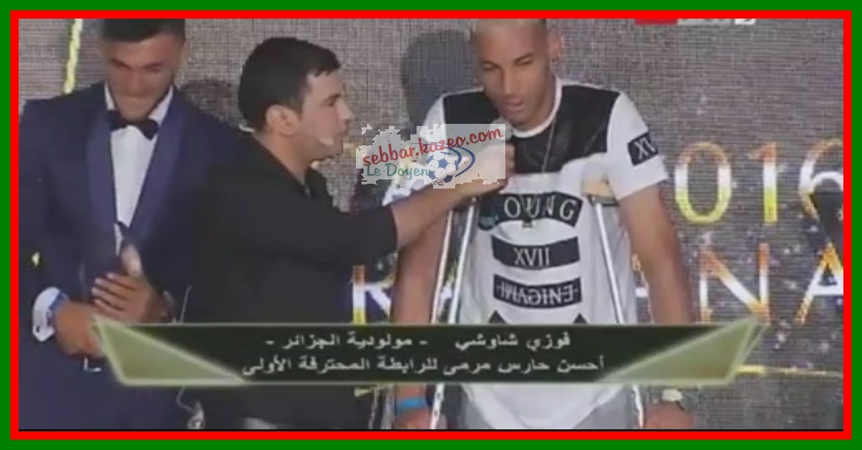 25.5.2016 Chaouchi Fouzi  Oscar du meilleur Gardien de but, saison 2015-2016 décerné par 