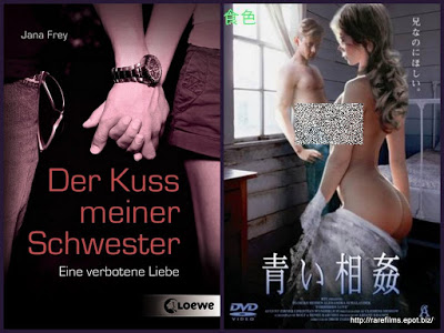 Der kuss meiner schwester film