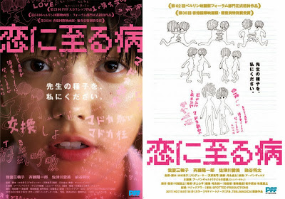 Конец невинности / Koi ni itaru yamai / The End of Puberty. Конец невинности / Koi ni itaru yamai / The End of Puberty.