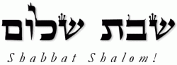 Le shabbat et la miséricorde Gilles Serviteur