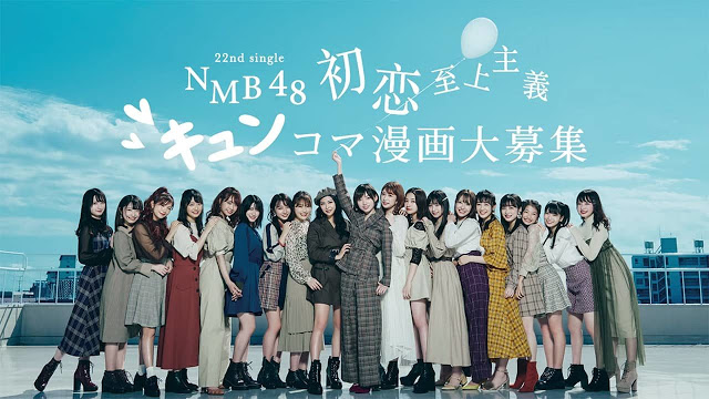 NMB48 - Hatsukoi Shijou Shugi | Detail Single ke-22 NMB48 ...