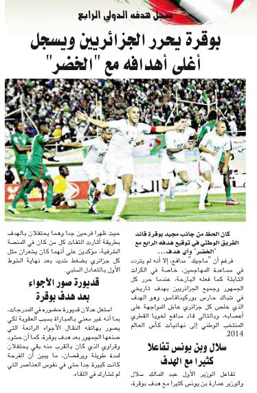 Mardi 19.11.2013 à Blida EN-Burkina Fasso 1-0 Qualfié pour le brésil 2014