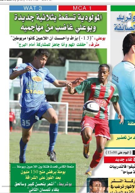 Dimanche 6.04.2014 stade Akid Lotfi  Amical WAT-MCA 3-1