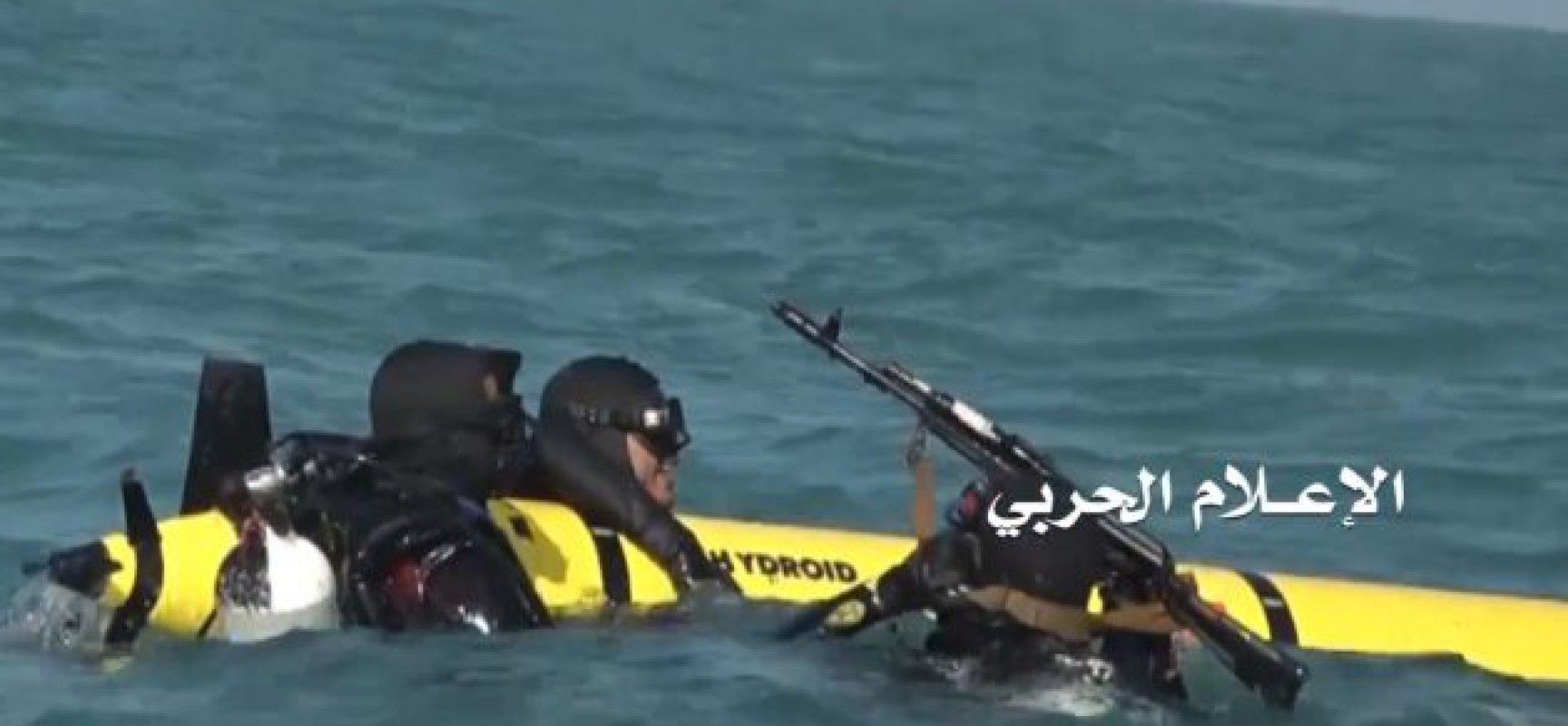 Les implications de la capture du drone sous-marin de la marine américaine par les Houthis Les implications de la capture du drone sous-marin de la marine américaine par les Houthis