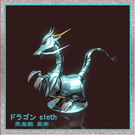 XLV - Armure du Dragon (Draco/Dragon Cloth)