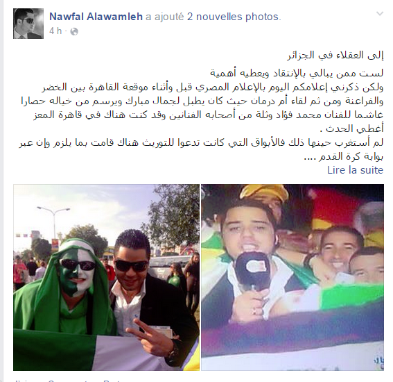 العواملة يفضح السلطات الجزائرية