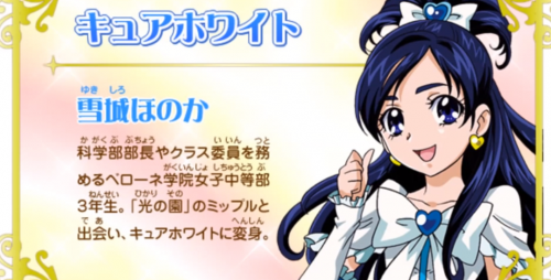 Yukishiro Honoka / Cure White