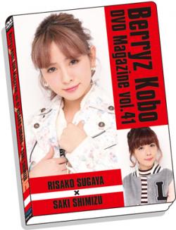 Berryz Koubou DVD Magazine Vol.41