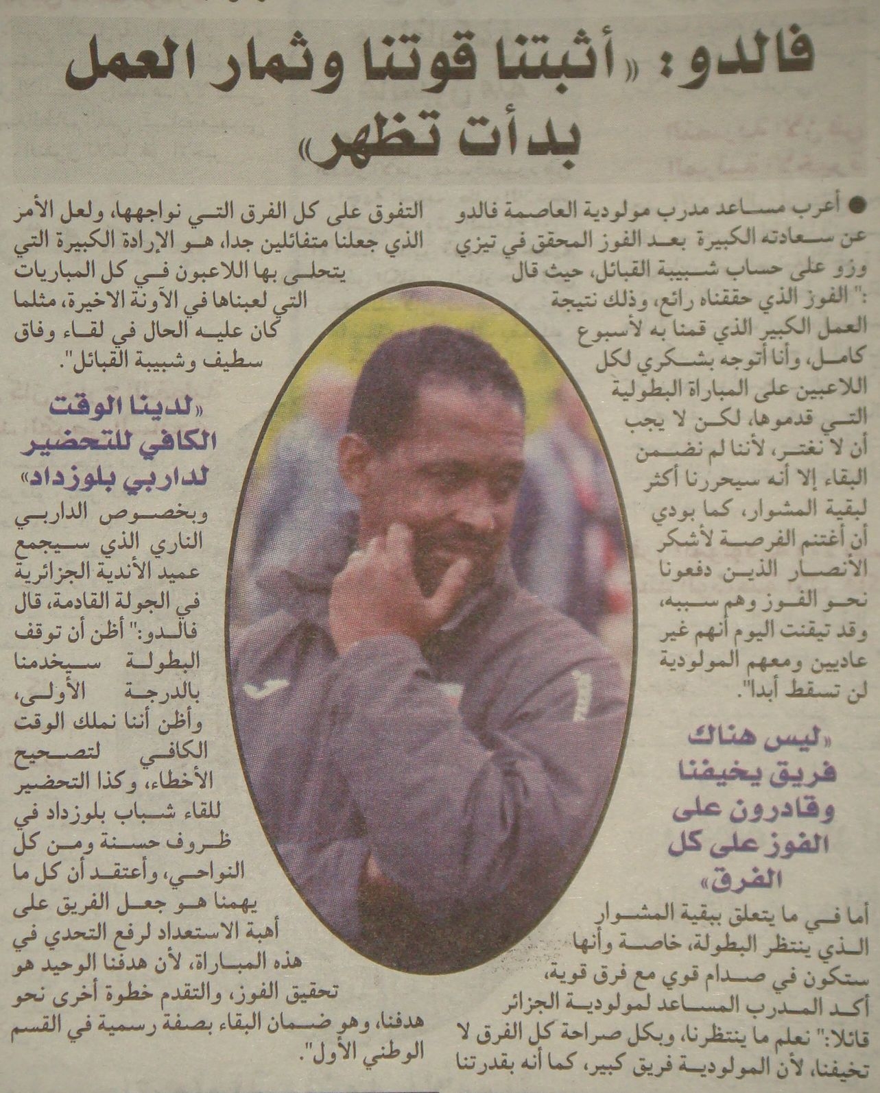 Samedi 28.03.2015 à Tizi Ouzou JSK-MCA 1-2