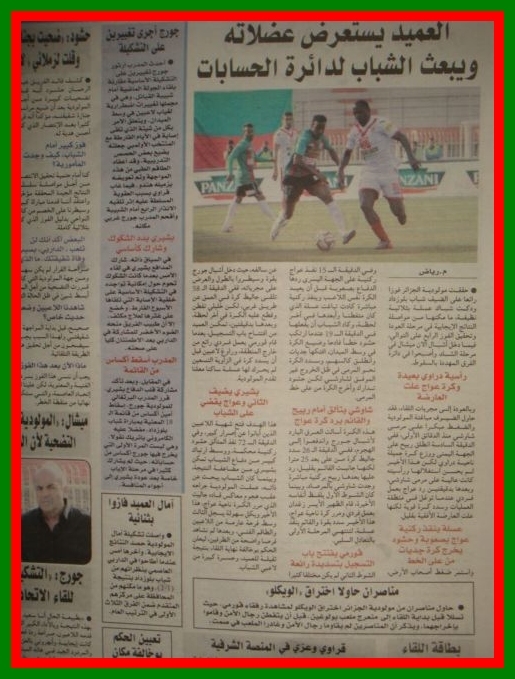 Vendredi 17.4.2015 MCA-CRB 3-0 (18)