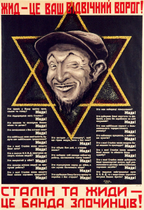 Affiche de propagande allemande en ukrainien contre les Juifs de 1942