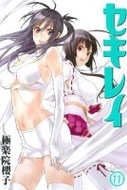 Sekirei tome 11