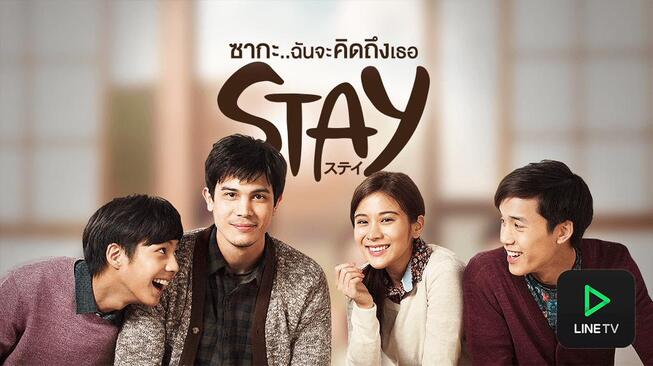 Stay (mini drama thailandais)