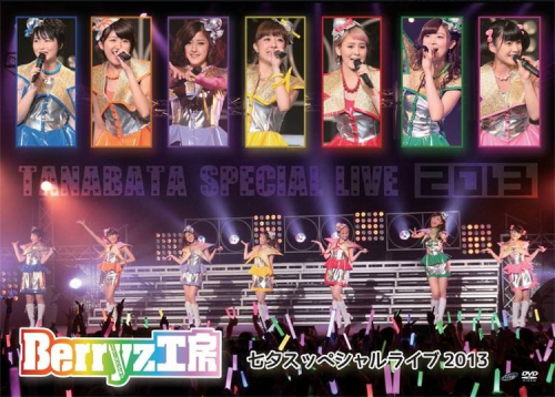 DVD : Berryz Kobo - Tanabata Special Live