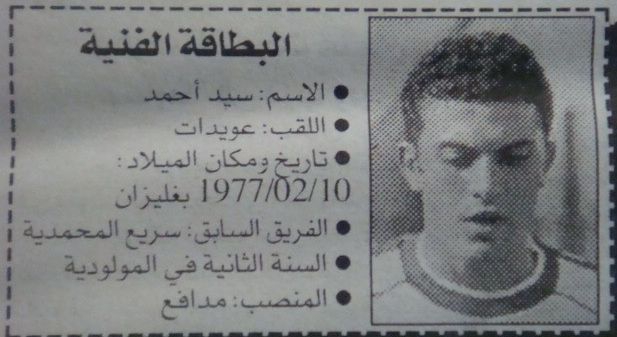 AOUIDET SID AHMED