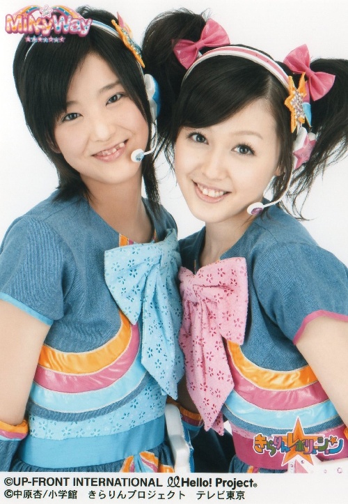 Koharu-chan & Sayaka-chan