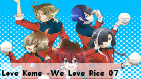 Love Kome -We Love Rice- 07