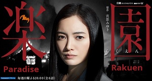 Dramas Hana Miyabi Fansub