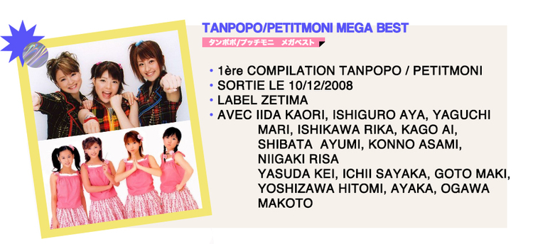 TANPOPO/PETITMONI MEGA BEST