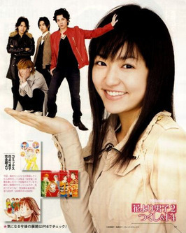 Hana Yori Dango