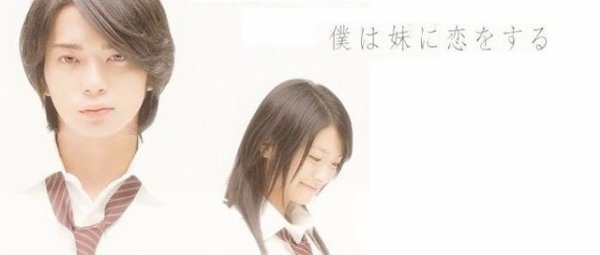 Boku Wa Imouto