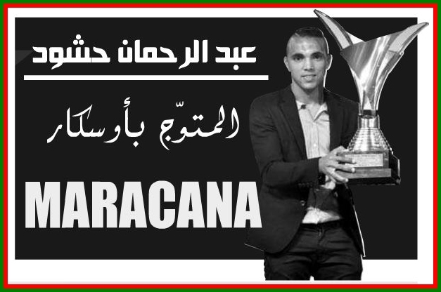 Hachoud meilleur joueur 2013-2014