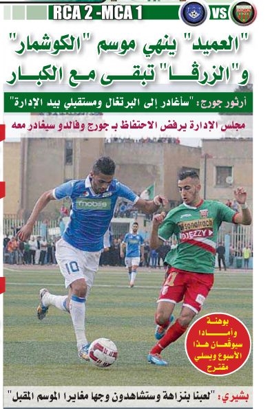 Vendredi 29.05.2015 à l\'Arbaâ RCA-MCA 2-1 le mouloudia 11ème